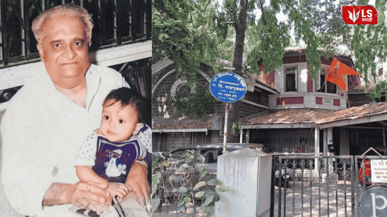 Gadima Panchavati controversy