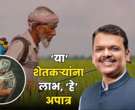 Farmer loan
