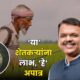 Farmer loan